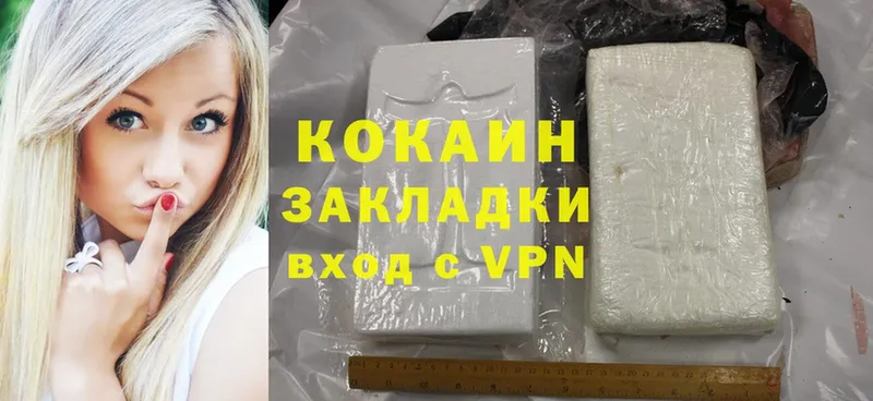 закладка  Ардатов  Cocaine Боливия 