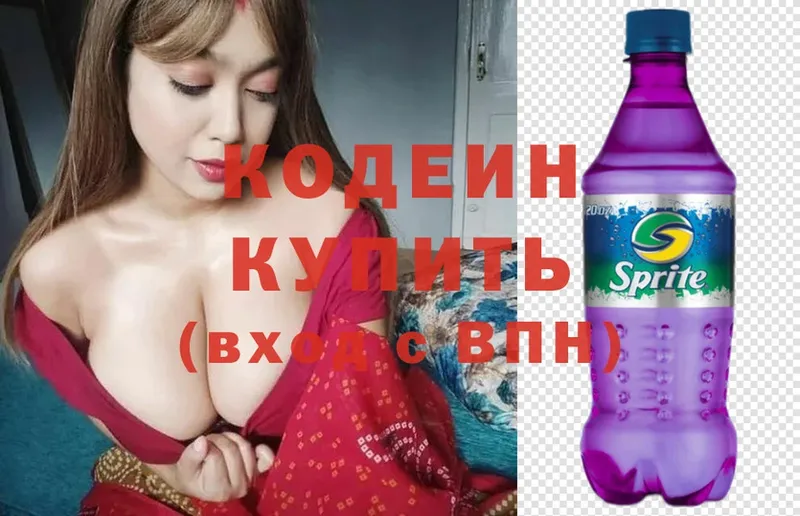 как найти   Ардатов  кракен ссылки  Кодеиновый сироп Lean напиток Lean (лин) 