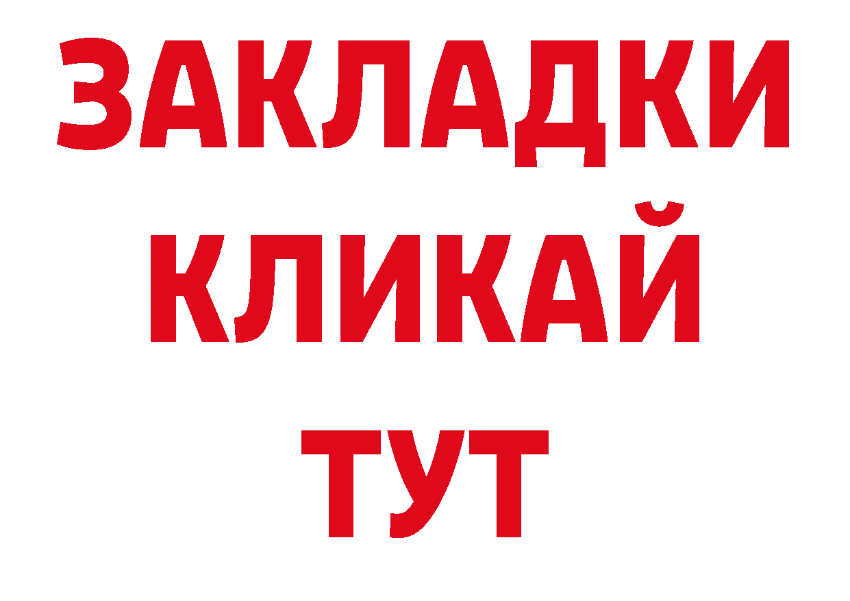 Бутират GHB сайт сайты даркнета ОМГ ОМГ Ардатов